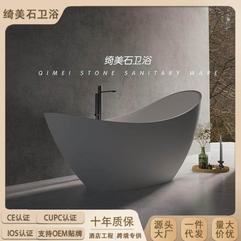 MMA美石可丽人P造石椭圆QMS-8822形月牙形元耐形酒绮店别墅浴缸轻
