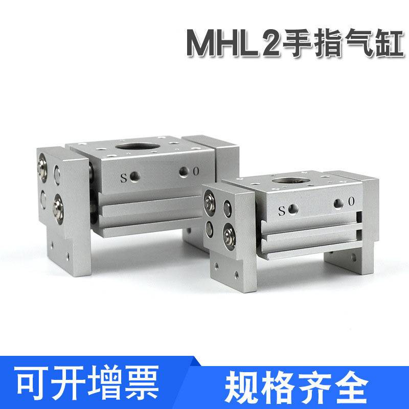 MHL2气动手指气缸机械手小型平行夹爪二爪气动卡盘手指气缸