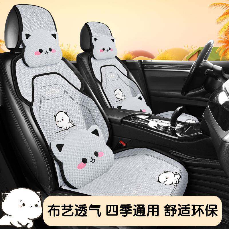 汽车坐亚麻四垫季棉麻座套MWG/887F透椅气季耐磨夏半包车座垫卡通