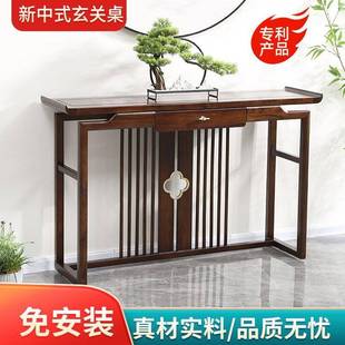 新中式 全719木实木供桌条玄案高档进门入玄关 关桌乌金木老榆中式
