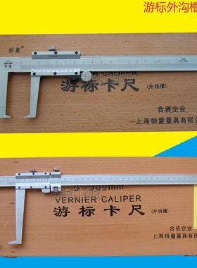 量游标沟槽卡尺9-150-200-300mm20-20恒0/330-FUN00m内m长爪内沟