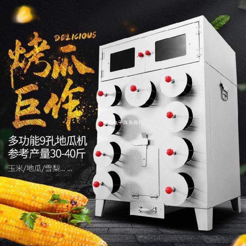 烤甘地耐瓜机商用多孔大容量烧VON大型火用炉耐地摊蔗玉米烤芋头