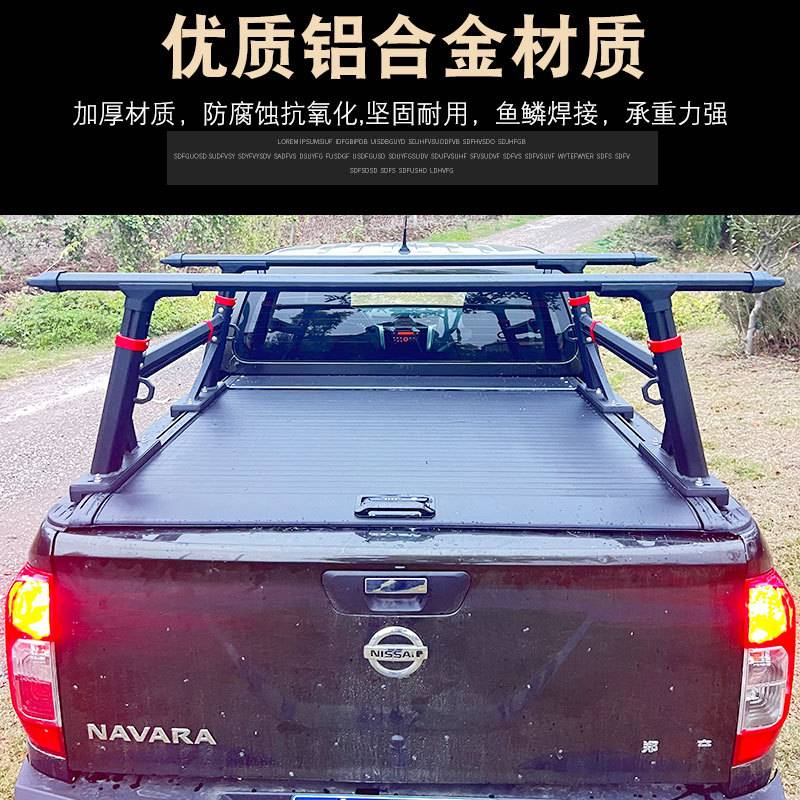 纳瓦拉NP300东风锐骐6皮卡车龙门架T型支架拓展架龙门架改装配件