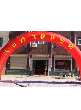 5开业拱门充气拱门款彩门虹门气球新拱气模厂家6/8/10/12/NRW1米