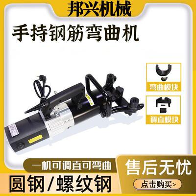 电手提式螺纹钢动BVZ圆钢调曲直机小型一便捷式钢筋折弯机弯调直