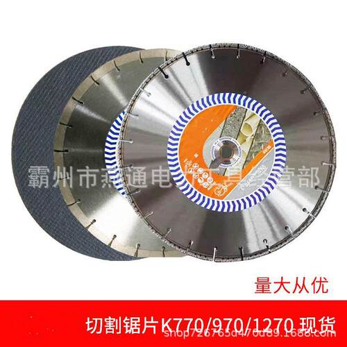 30mm混泥土砂轮锯锯K770K15270砂轮锯片956片金属片
