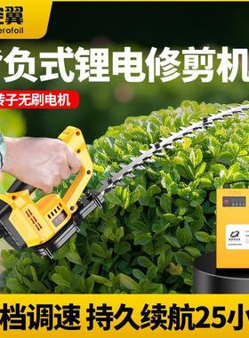 弧形电剪动绿篱机充电式绿篱剪球型剪单手篱笆手持修机茶PWT修树