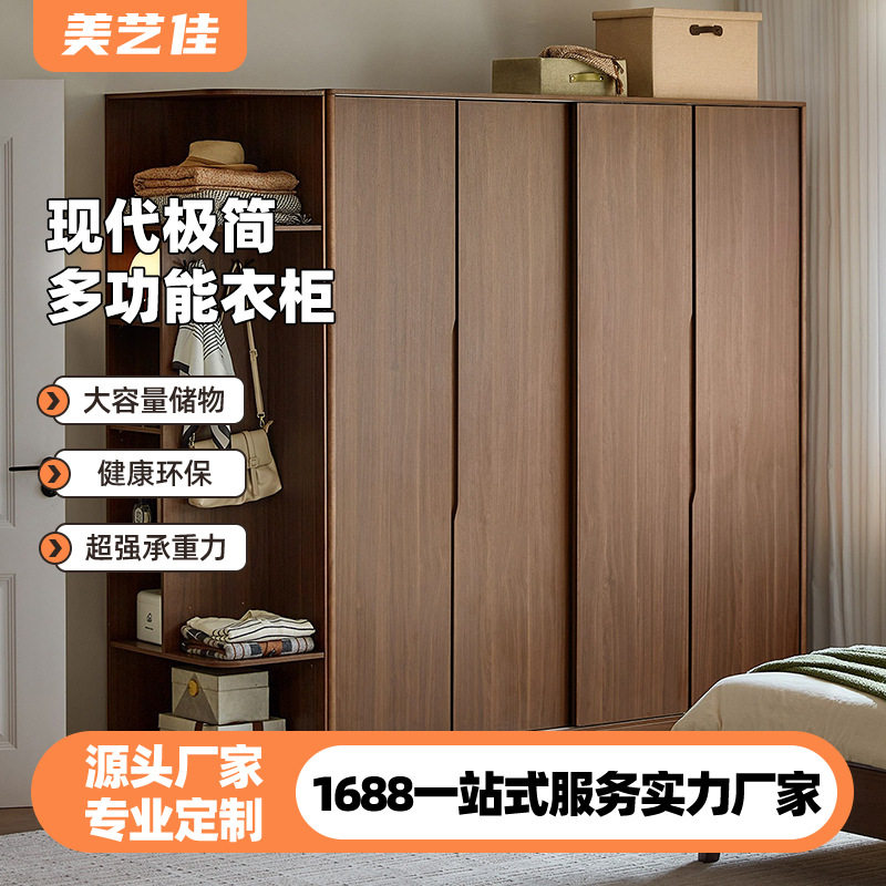 实木多层板衣柜家用主卧平开门大橱柜小户型分段式胡桃色衣柜