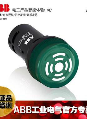 ABB蜂器C1-612BR;GBY10113鸣796