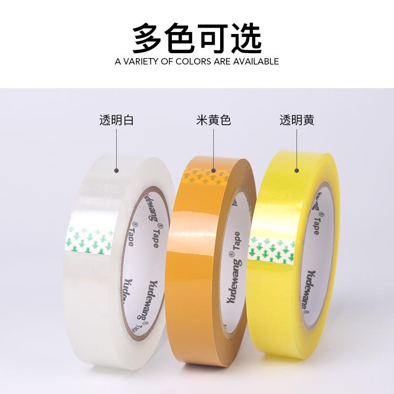 小透明窄胶带1.5/快2.0/2.5/3号整胶带递打包封箱胶带061箱细胶布