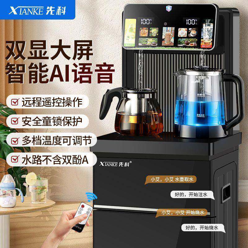 饮水机置水桶多厂家直供功智能语音茶式吧机全自动冷热两能用下立