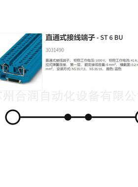 尼B克斯端子直通端子无品牌/回拉式弹簧连接蓝色ST96U-菲303140