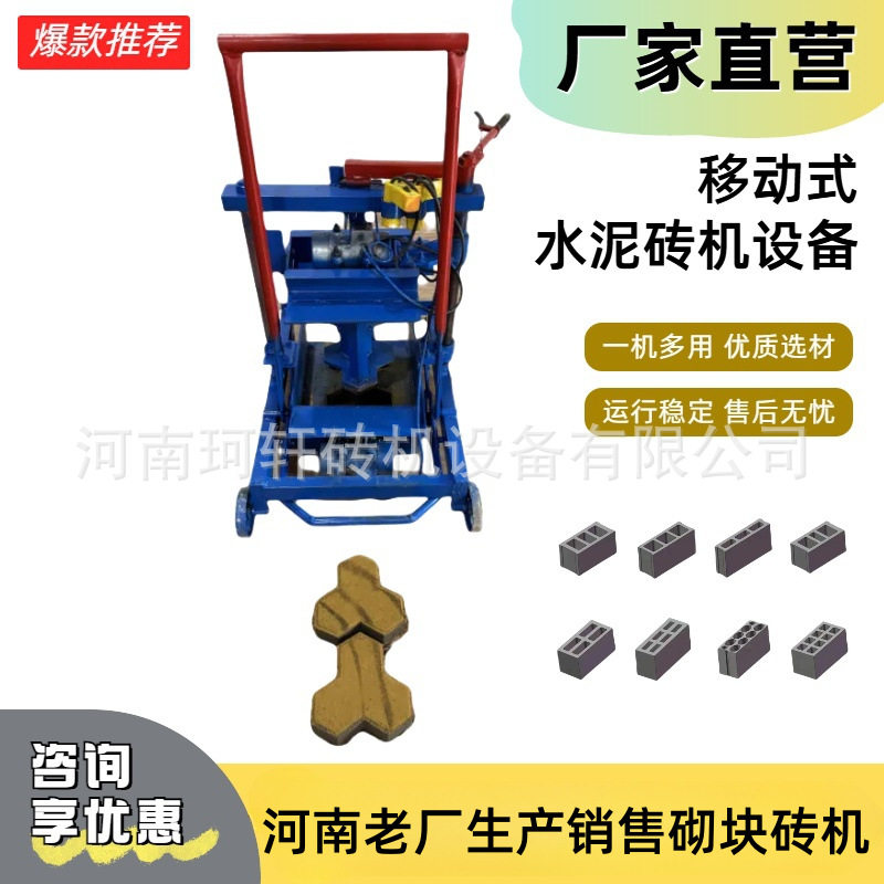 制砖机厂家生产枫叶铺路砖小型移动水泥砖机可换模具免烧空心砖机