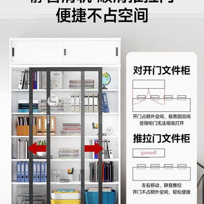 室办公移门文件证柜书资料展示铁皮档案凭钢制财柜务储EGF物柜
