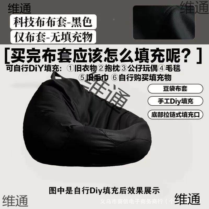 2025款懒人豆62袋沙发套填充旅旧行衣服填充沙外发新套收纳袋布套
