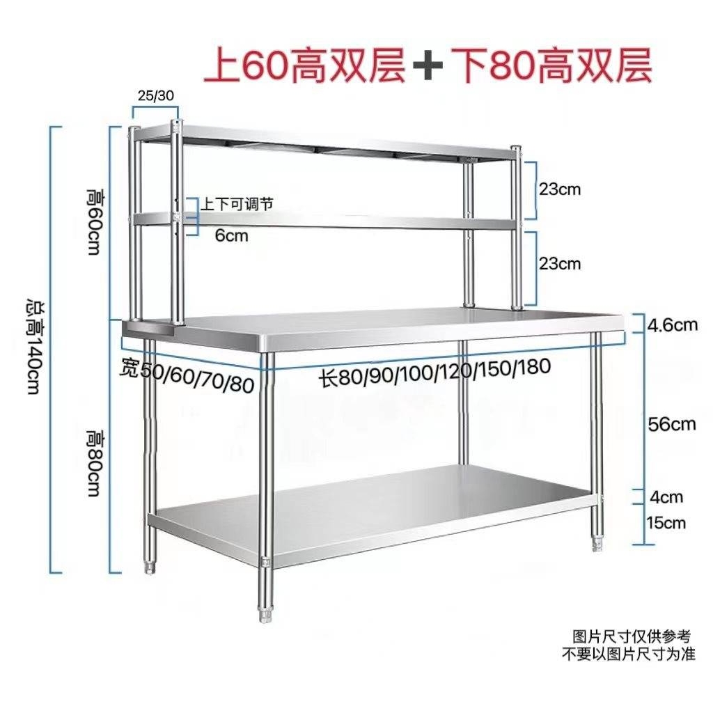 厨房调料台工作台商用案板操作台桌子架子灶台不锈钢桌面置物架