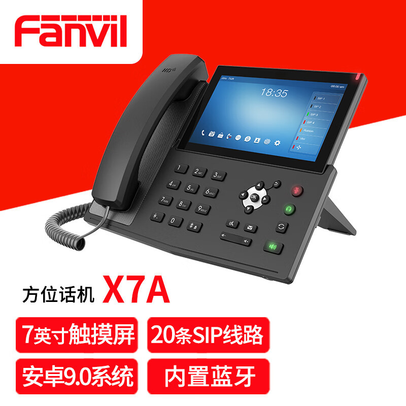 Fanvil X7A 方位智能安卓话机 语音视频电话 企业IP电话(不含摄