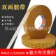 德莎t面sa纸68e645棉双胶半透68645明胶带汽车座椅配件电子粘接高
