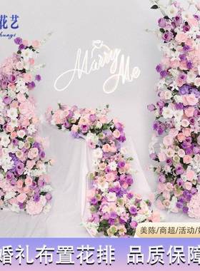 紫色系牛角拱门花艺套装婚礼背摄布舞台影景橱窗活动装饰ZJY置仿