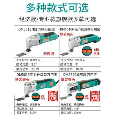 普力捷木工电动工具大全万用宝多功能修边机切割机神器开槽机电铲