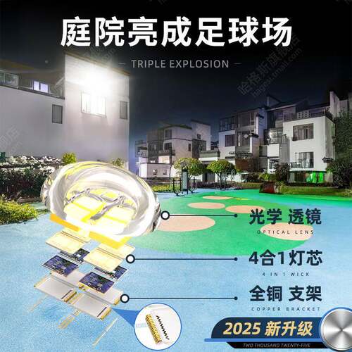阳能外灯家用庭院灯5新照明YS922011灯农村院应子户太防水超亮感