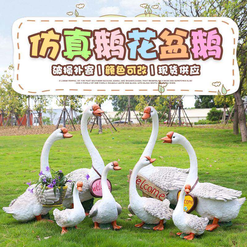 仿真大鹅雕塑摆件公花园林景观庭院饰玻璃钢家禽花缸FVA草坪白装