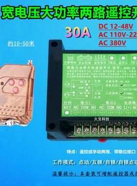 壳12V-12V-48V14V110-220v380V30A桃木遥二路手动限位工开关水8泵