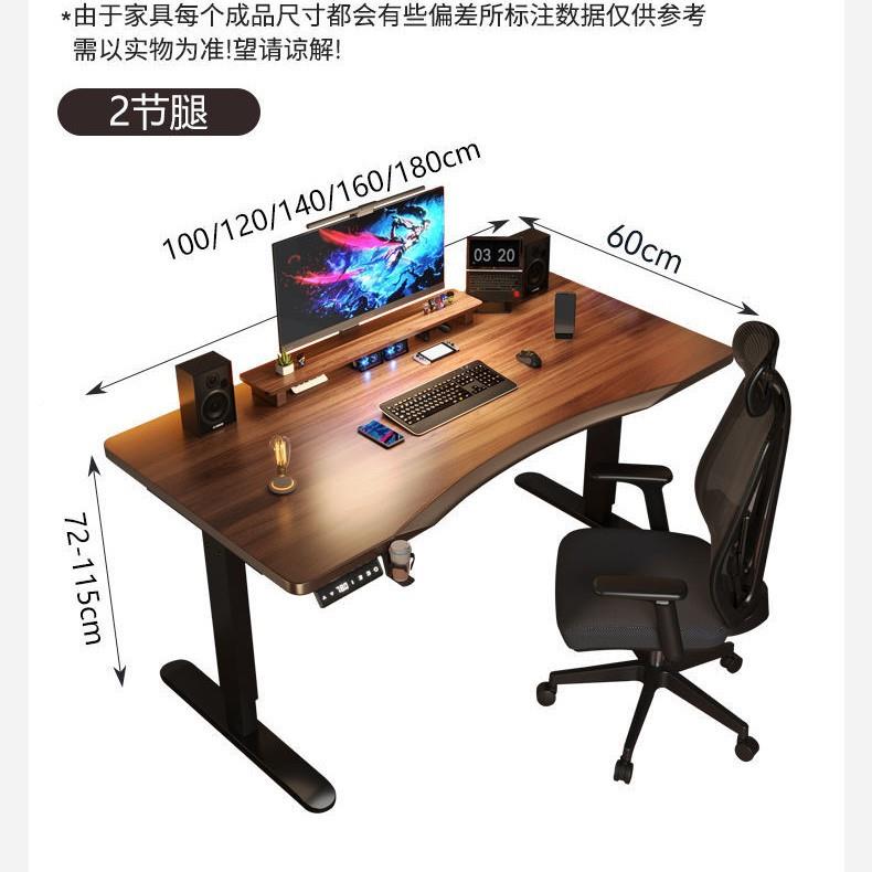 电动升桌家用台式实木电脑桌学习桌桌卧降室智能MIF办工作公台电