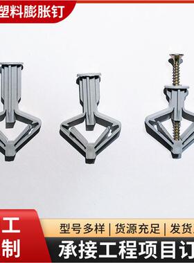 灰管膨料膨胀管打胀龙结型开口壁虎灰色膨胀尼BXT胶塞塑螺栓涨塞
