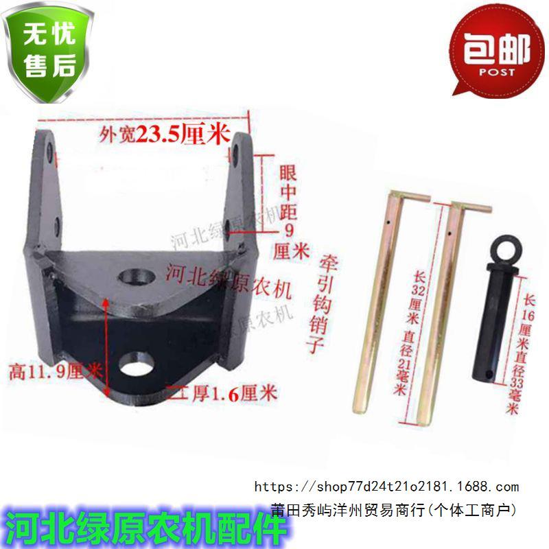 东方红拉机拖04804904100QLW41204牵引7卡牵引挂钩销子悬挂