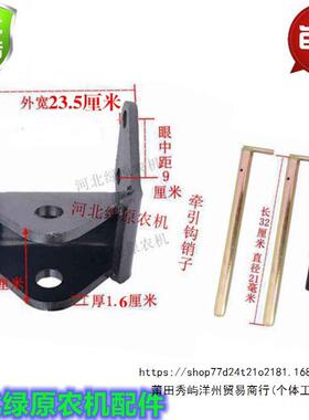 东方红拉机拖04804904100QLW41204牵引7卡牵引挂钩销子悬挂