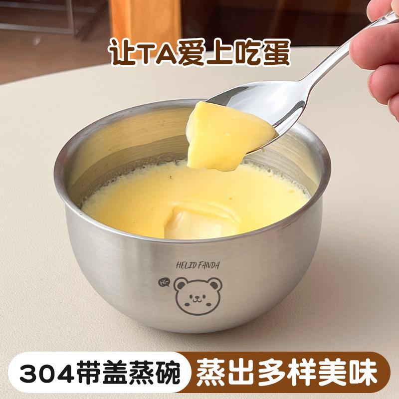 304不HYkqxsuw锈蒸蛋碗带盖钢蒸炖蛋蒸鸡碗蛋羹碗家用蒸碗蒸菜米