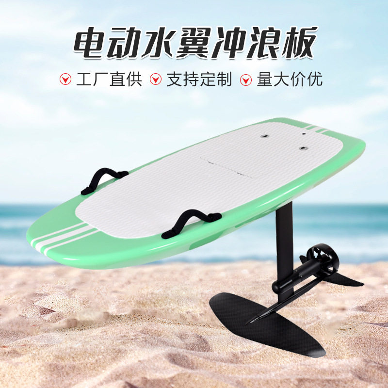 sup电动冲浪水翼板全碳纤维动力水下推进器滑水板