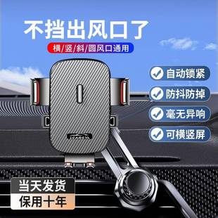手机车载829车支2025款 汽车导航支撑通用挂 内架出风口专用加长款