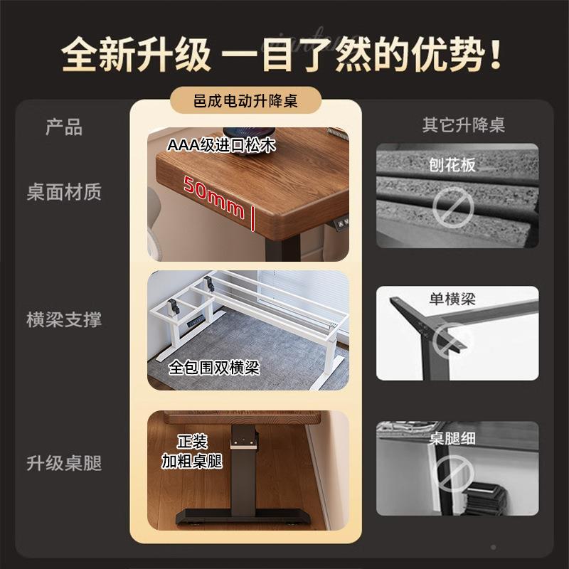 转角木电动升降桌家用L型脑电办桌子公桌书房书桌学习桌实电985竞图片