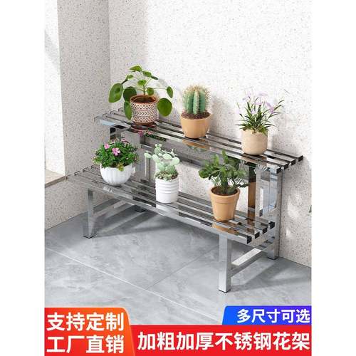 不锈置钢阶梯连体花架落地式多层架多客厅阳台户外物架花中等中盆