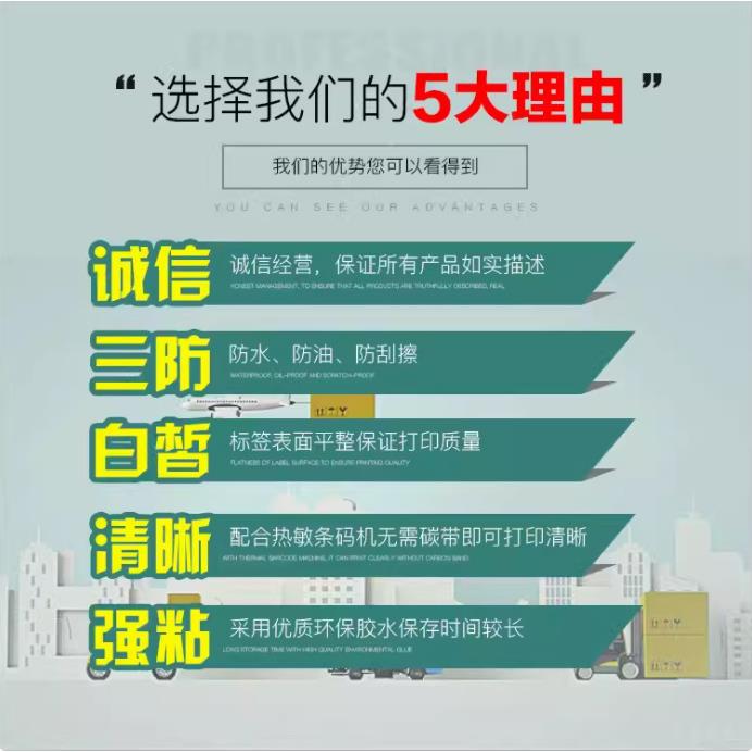 折叠三防热敏纸100*10快递面单E邮宝BES跨境通用00*150热敏1打印0