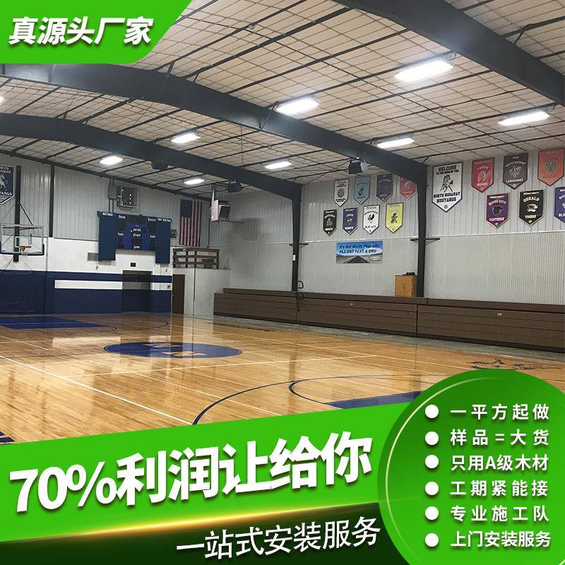 室内篮馆运动木地球羽毛球馆实木单xh-1龙骨板台枫桦木舞体育木地