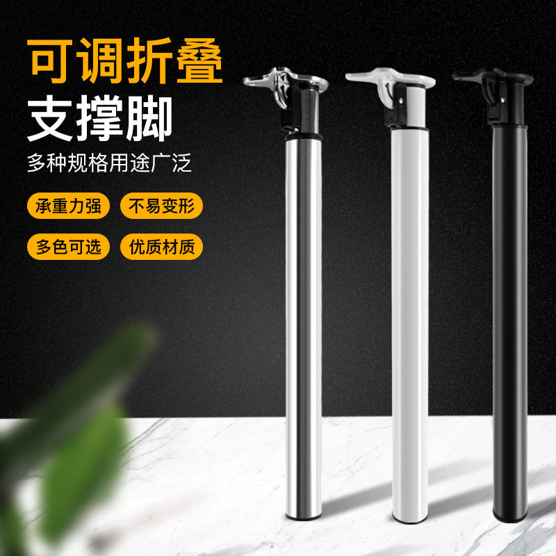 升降伸缩折叠可调桌腿支架