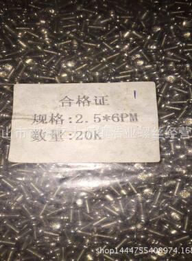 PM2CIS.5*6螺丝十字盘头螺丝头头机丝机牙螺丝元机牙浩厂业圆家直