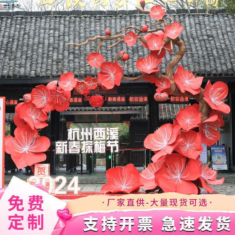 大型梅花桃花仿真美花艺户外防水网打卡红造景摆件橱窗陈花瀑梅花