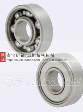 滚珠轴承 米思米型/单盖式B6305Z B6306Z B6307Z B6308Z B6309Z