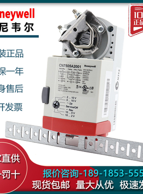 霍尼韦尔CN7510A/CN7505A2001C CN7220A2007/7234A2008风阀执行器