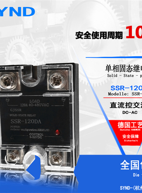 单相固态继电器120A MGR-1 D48120 直流控交流 SSR-120DA DC-AC