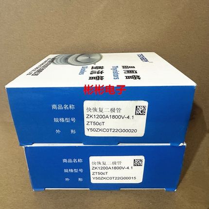 TECHSEM Y50ZKC ZK1200A 1800V 1600V 台基中频电炉 快恢复二极管