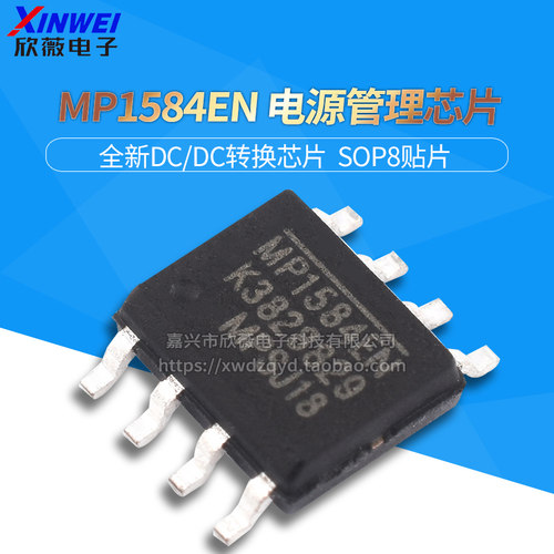 全新 MP1584EN MP1584 电源管理芯片DC/DC转换芯片 SOP-8贴片
