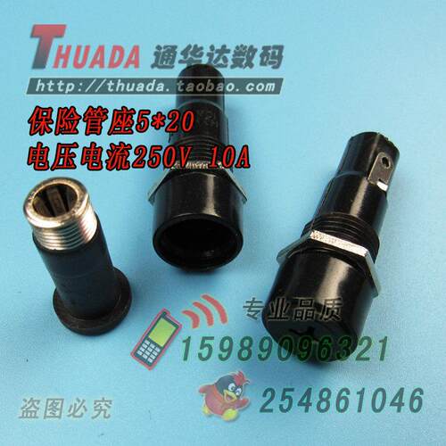 全铜保险管套 电源设备保险管座 5*20 安装孔径12MM 长十字保险管