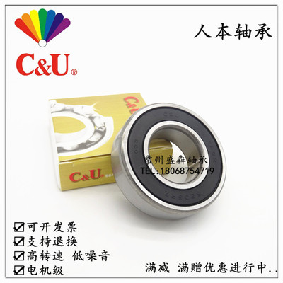 精密C&U人本轴承6308 6309 6310 6311 6312 6313 6314 6315RZ/Z3