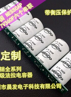 汽车稳压整流器 韩国NESSCAP法拉电容模组100F 16V60F低温启动2.7