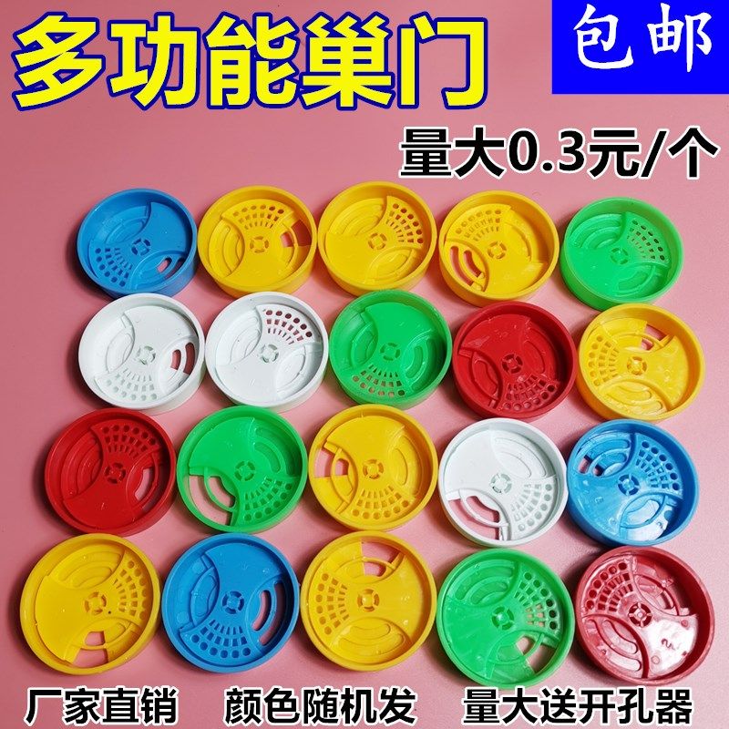多功能巢门诱蜂巢门蜂箱全套配件蜂具养蜂通风口透气孔巢门圆形口